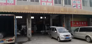 裕亨鋁業