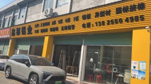 鑫都鋁業