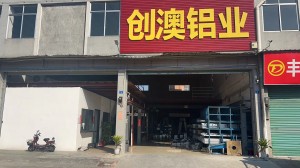 創奧鋁業