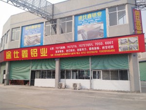 途仕鑫鋁業